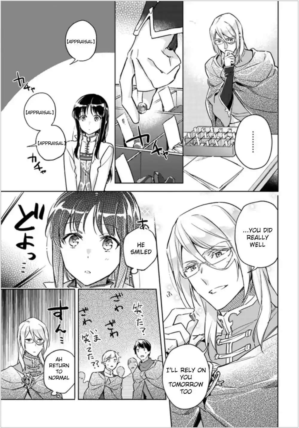 Seijo no Maryoku wa Bannou desu Chapter 7.3 2